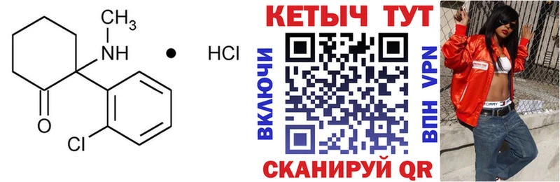 Кетамин ketamine  hydra маркетплейс  Лагань 