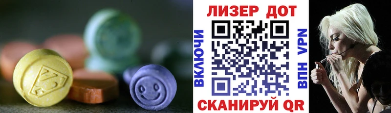 Лсд 25 экстази кислота  купить   Лагань 