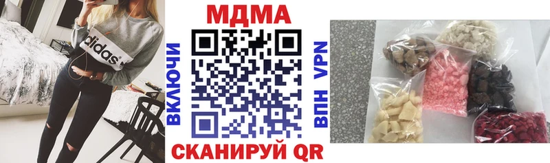 MDMA кристаллы  блэк спрут ссылка  Лагань  где купить наркотик 