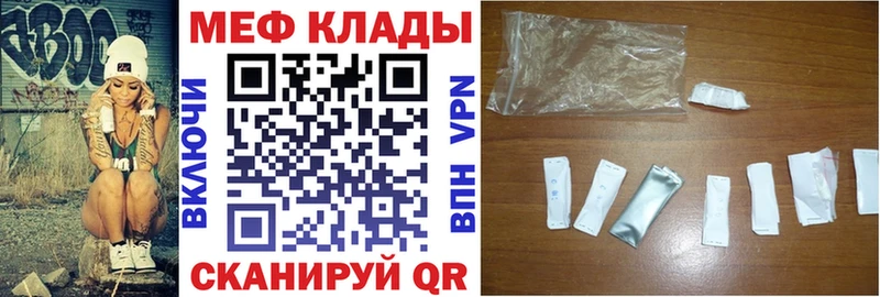 Меф кристаллы  Лагань 