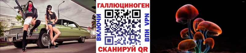 Псилоцибиновые грибы ЛСД Лагань